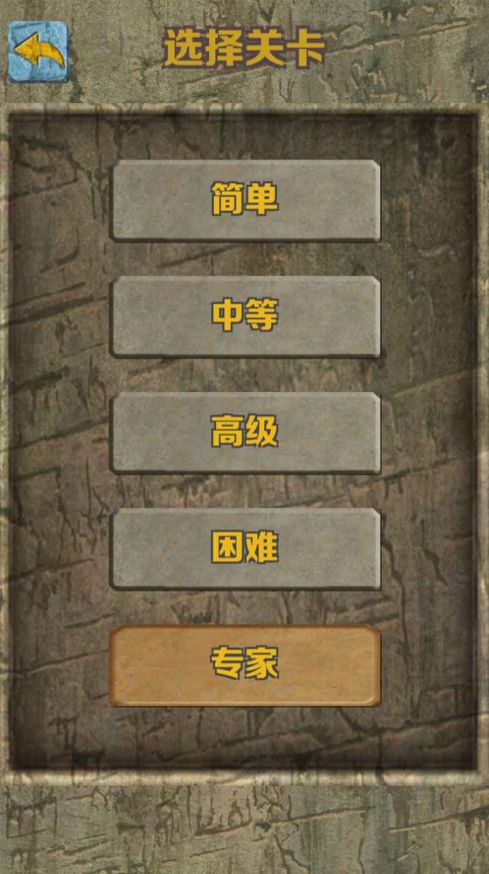 石块华容道 石块华容道