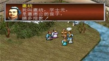 三国志孔明传 三国志孔明传