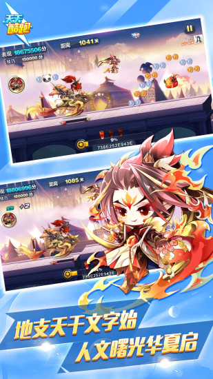 天天跑酷最新版 天天跑酷最新版