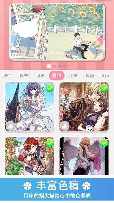涂色快乐小画家 涂色快乐小画家