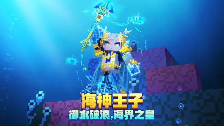 我的世界