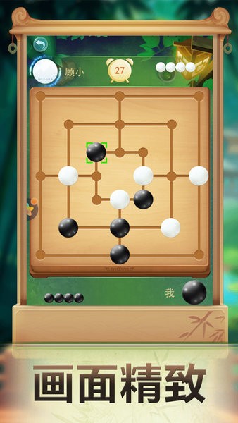 九子棋 九子棋