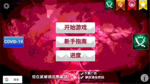 瘟疫工厂 瘟疫工厂