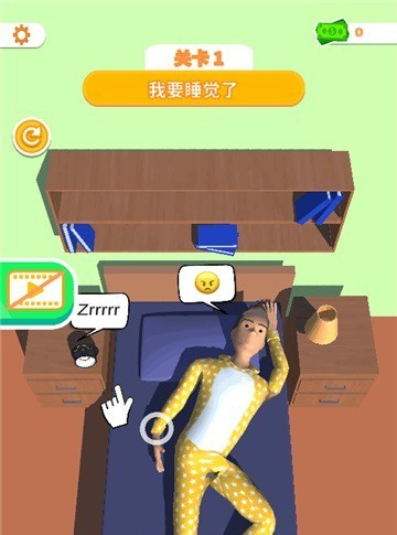 睡眠模拟器 睡眠模拟器