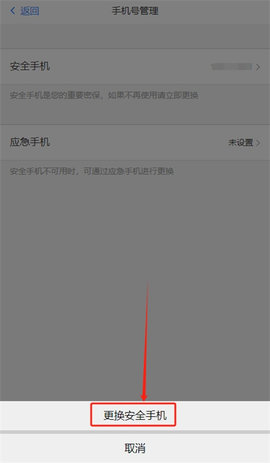 光遇怎么换绑手机号 光遇怎么换绑手机号