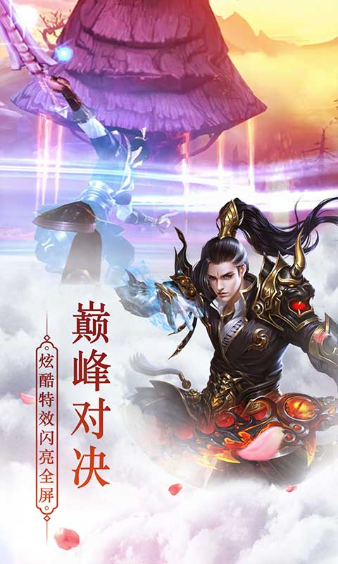 斗转武林手游 斗转武林手游