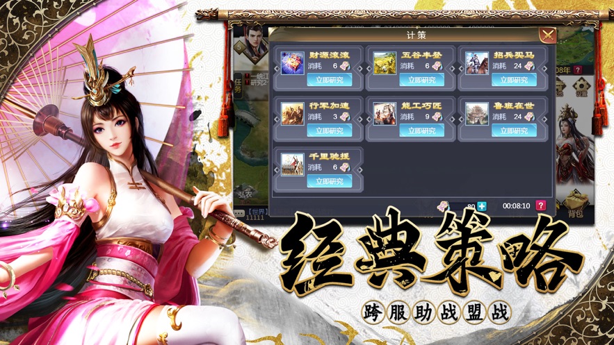 战火三国 战火三国