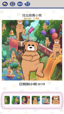 老六来找不同 老六来找不同