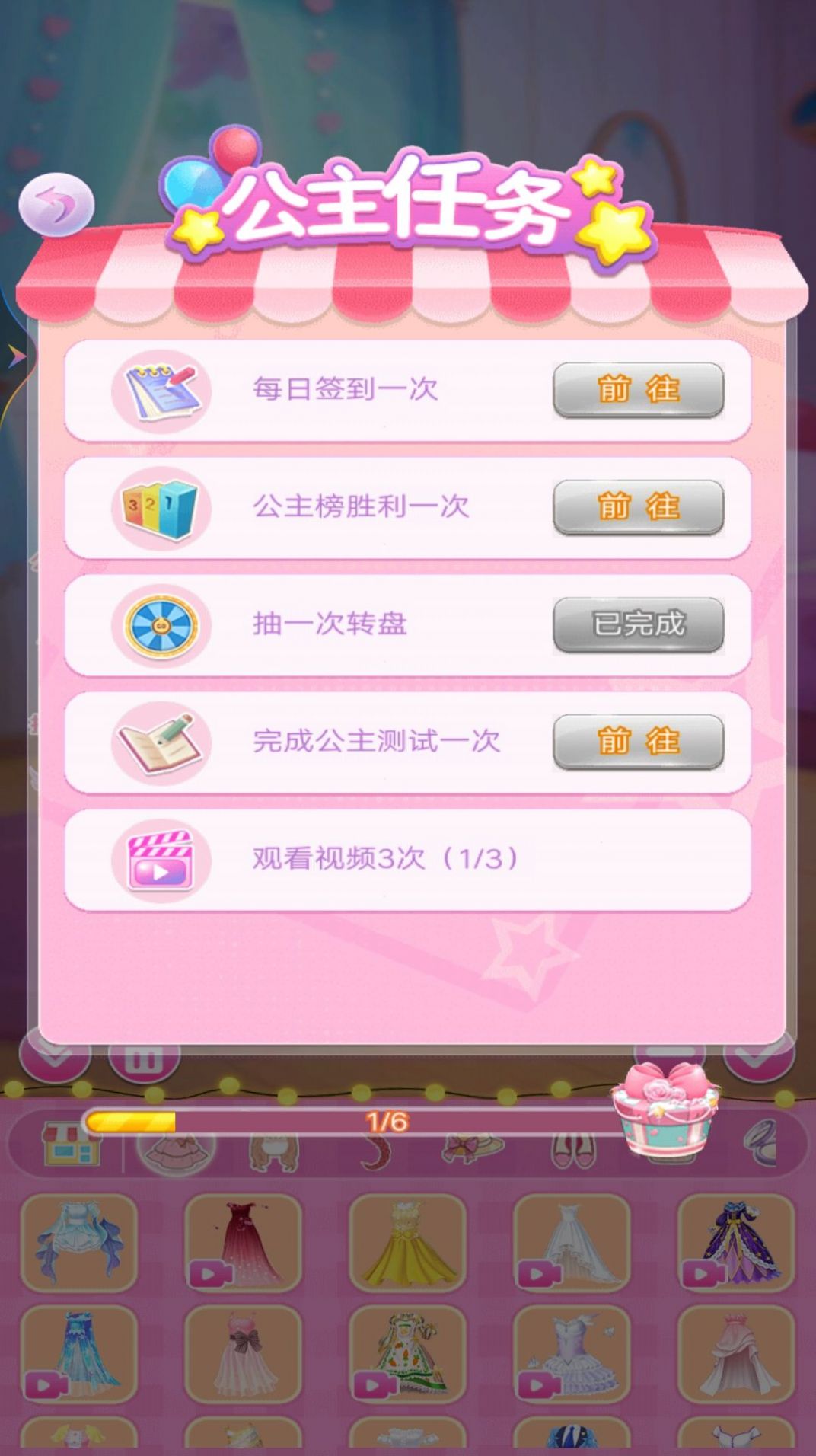 美少女换装日记 美少女换装日记