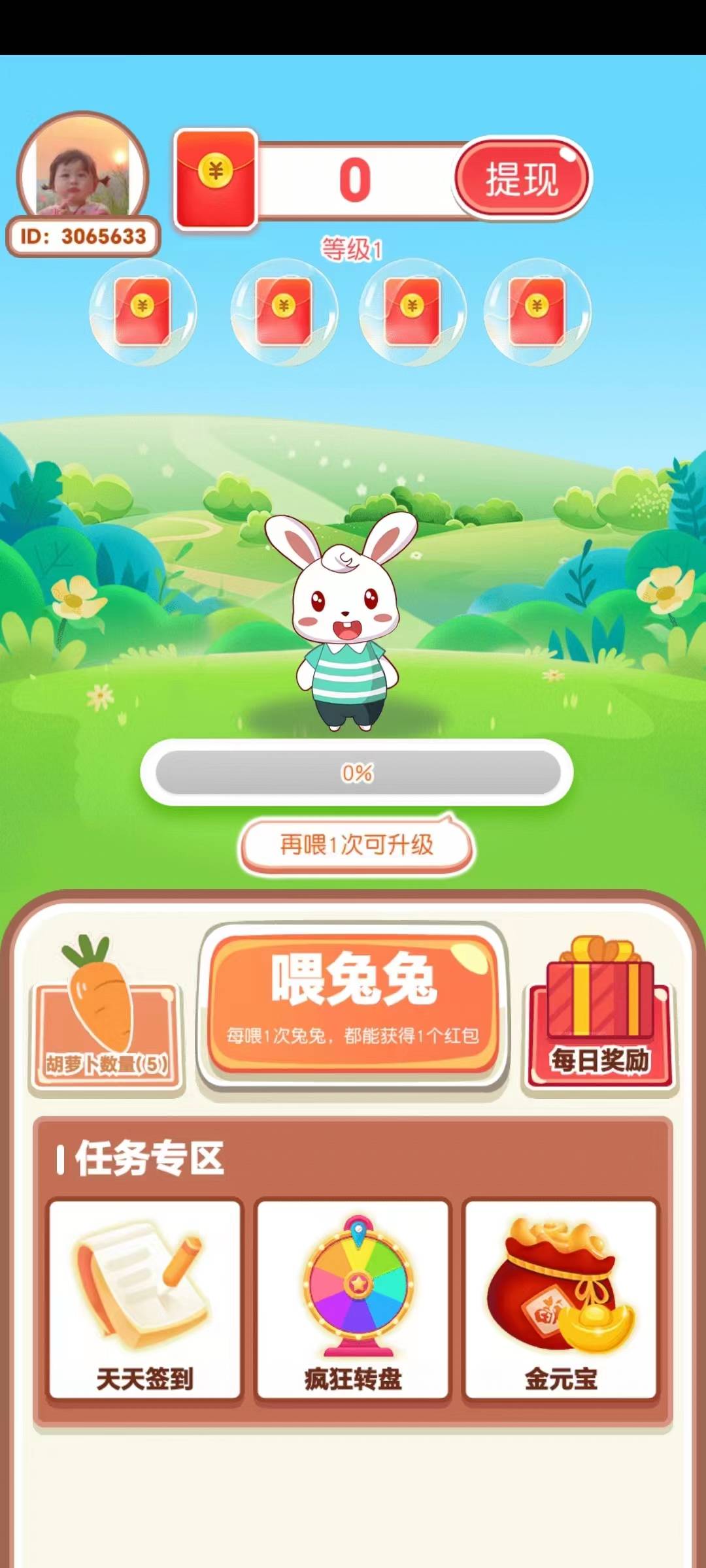 大宇养兔兔 大宇养兔兔
