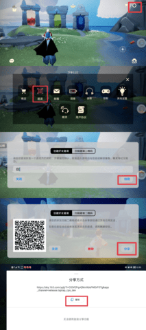 光遇怎么加好友 光遇怎么加好友