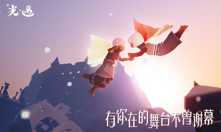 光遇 光遇