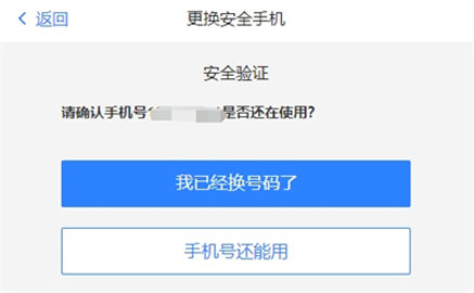 光遇怎么换绑手机号 光遇怎么换绑手机号