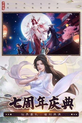 诛仙手游 诛仙手游