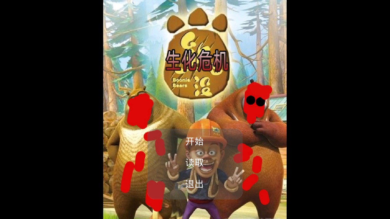 狗熊岭危机 狗熊岭危机