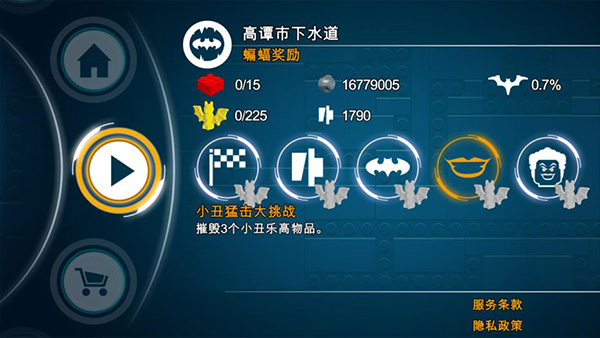 乐高蝙蝠侠 乐高蝙蝠侠