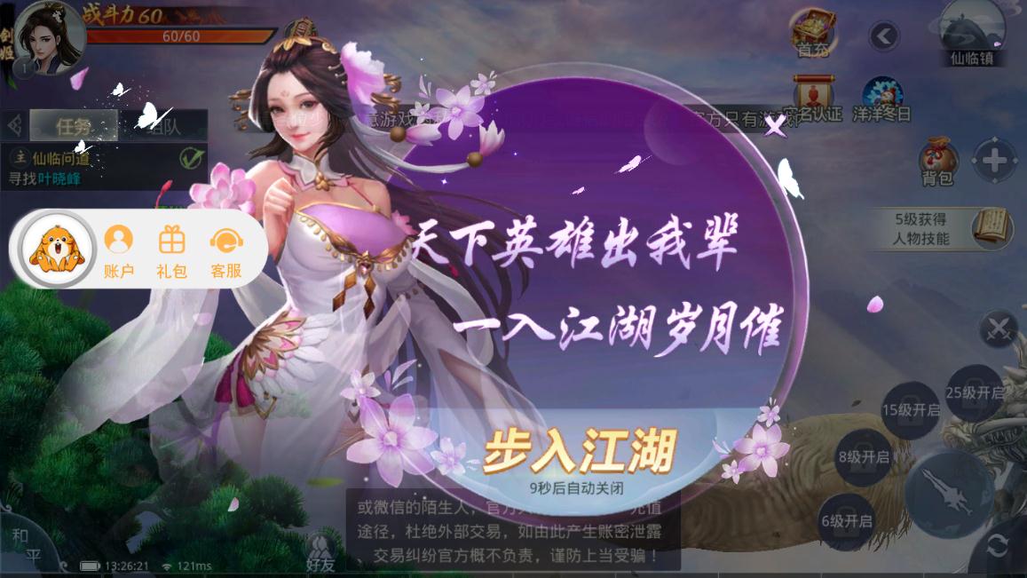 幻想仙凡 幻想仙凡