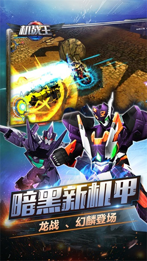 机战王 机战王