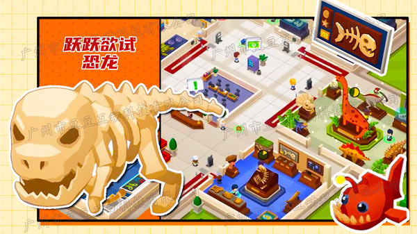 恐龙帝国创建手游