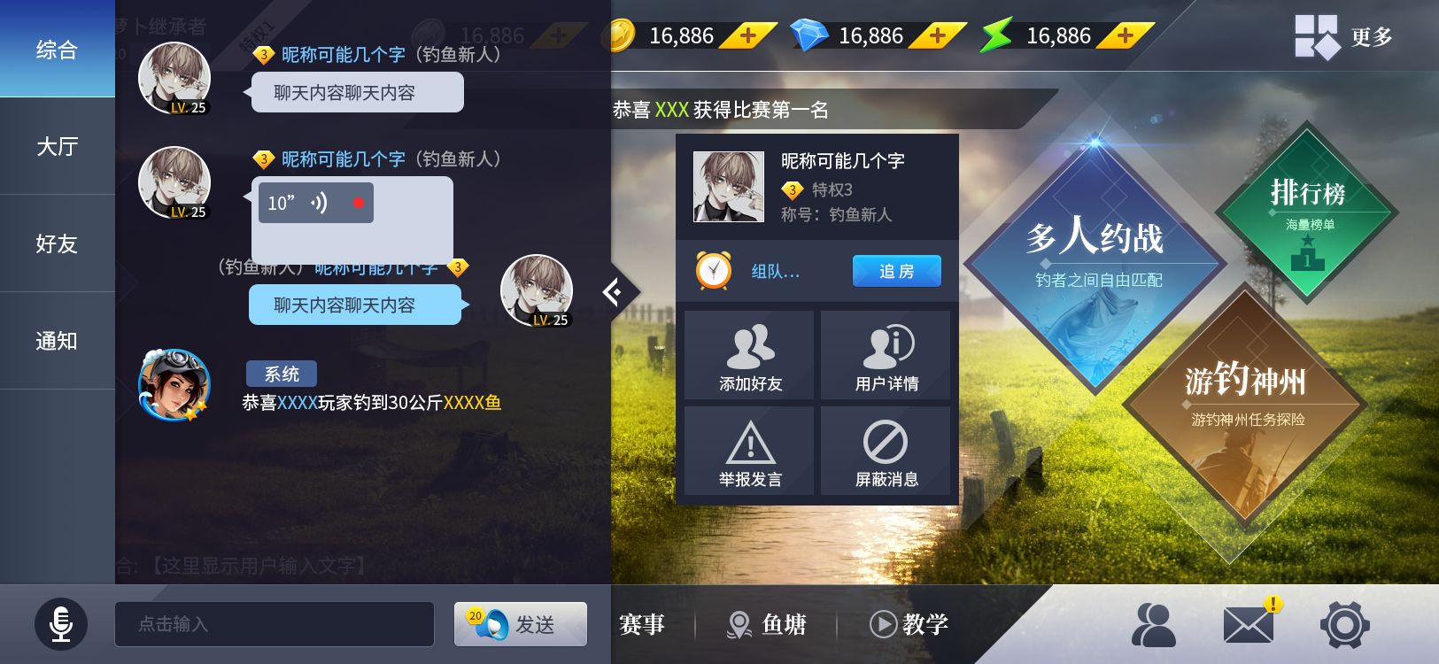垂钓宗师 垂钓宗师