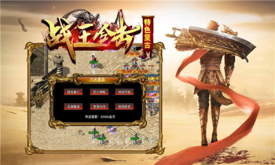 战王合击 战王合击