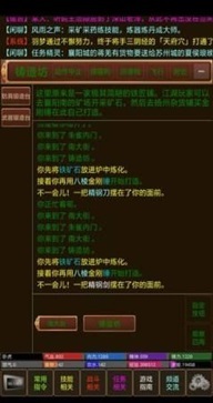 江山风雨情手游 江山风雨情手游