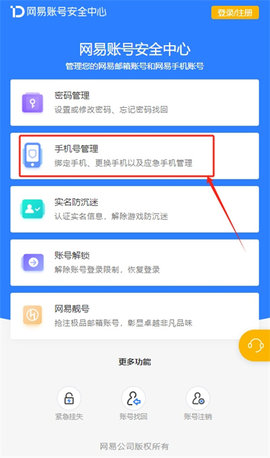 光遇怎么换绑手机号 光遇怎么换绑手机号