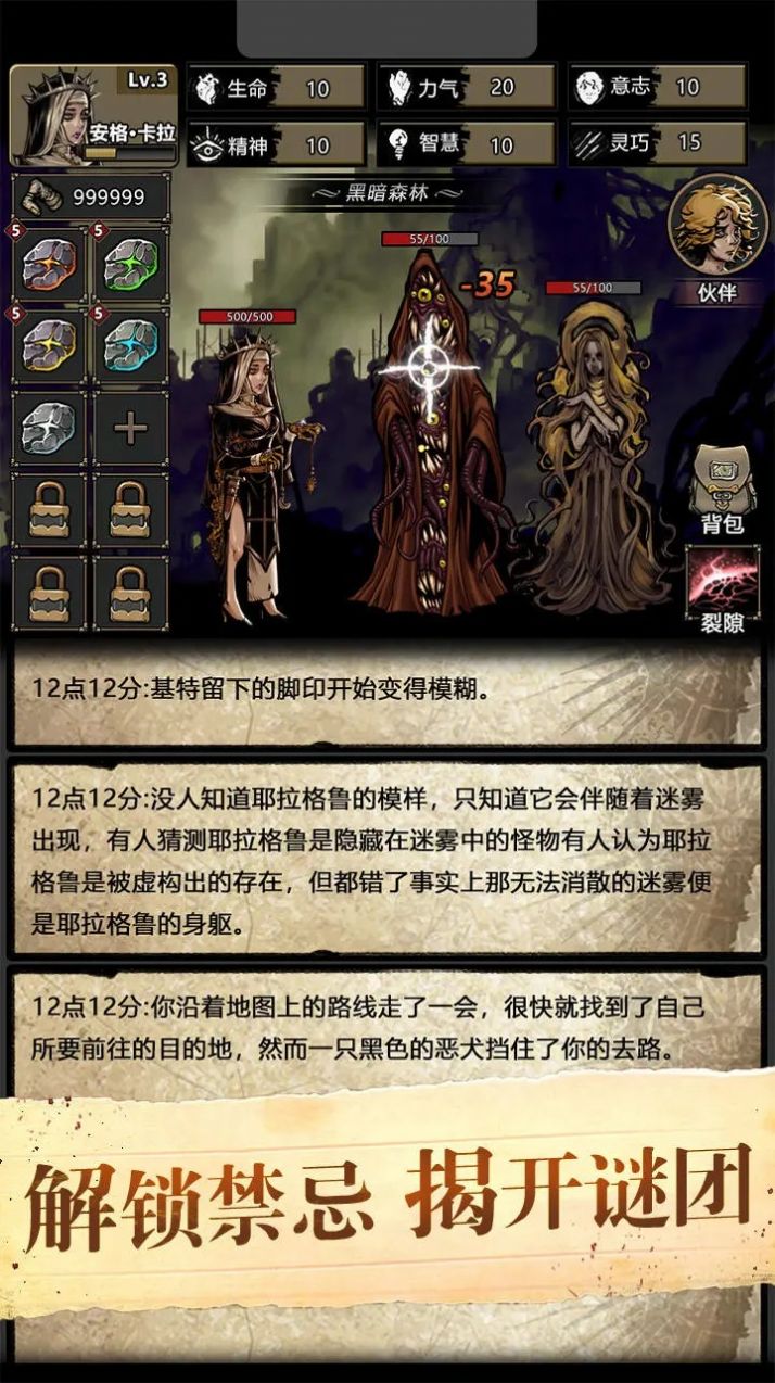 诡秘重开模拟器 诡秘重开模拟器