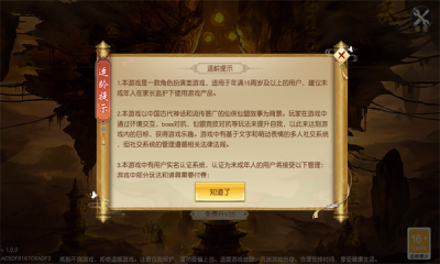 大圣降魔新篇 大圣降魔新篇