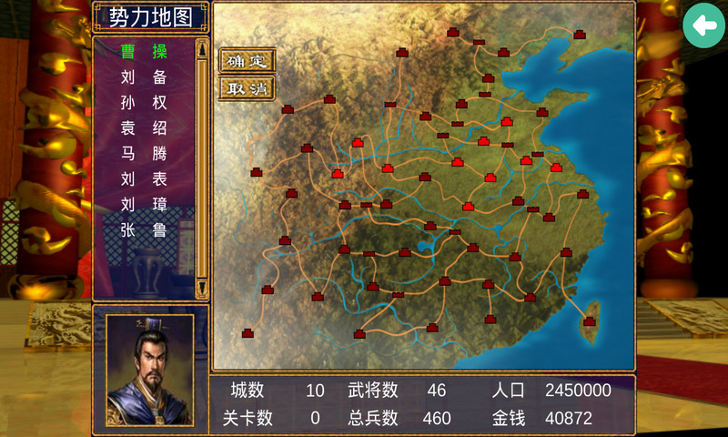 三国群英传5 三国群英传5