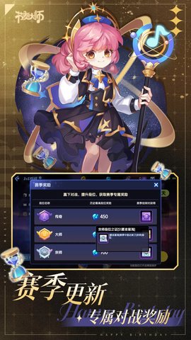 节奏大师 节奏大师