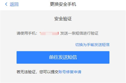 光遇怎么换绑手机号 光遇怎么换绑手机号