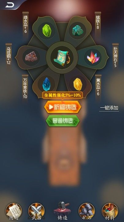 铸剑宗师 铸剑宗师