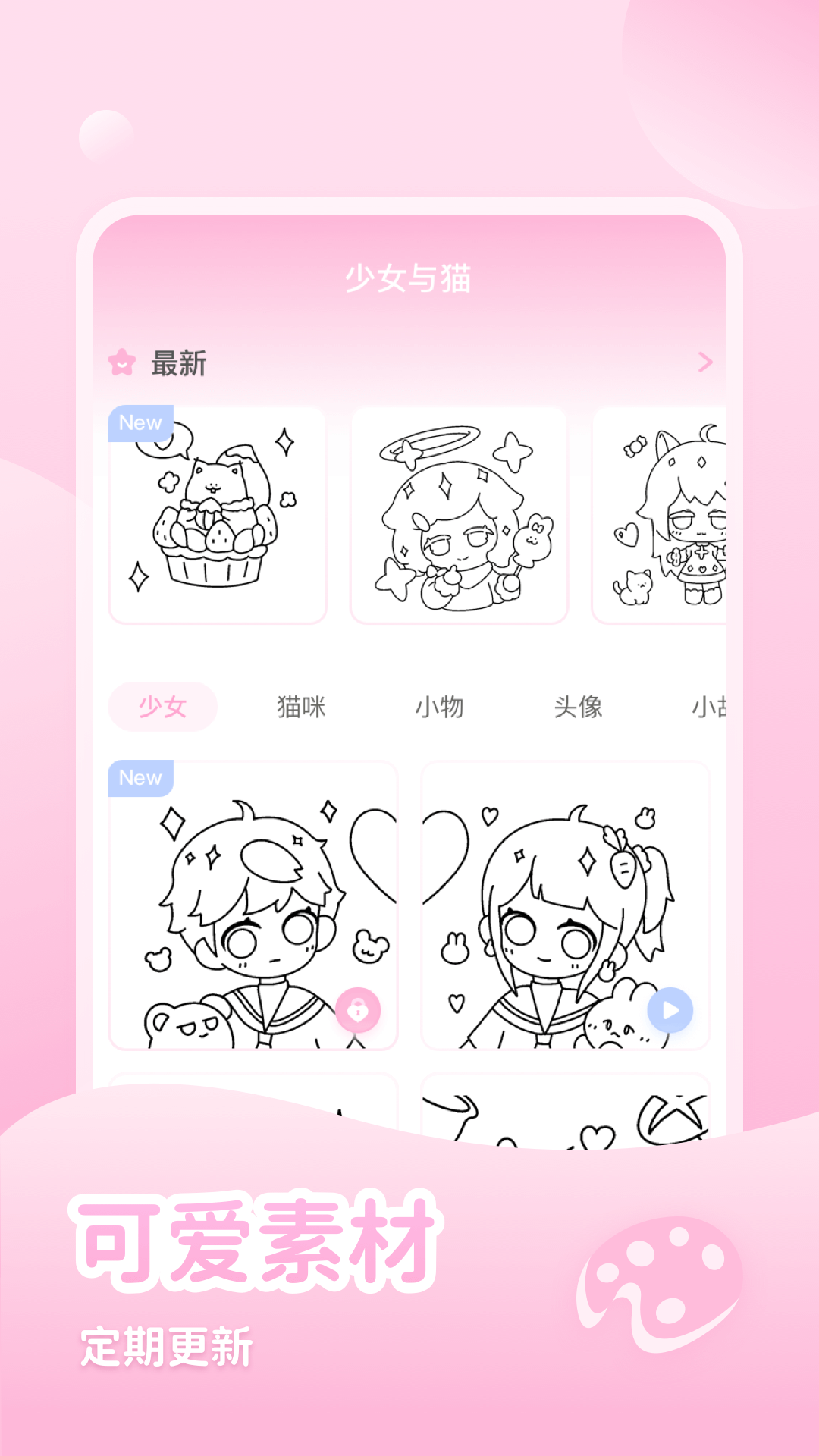 少女与猫 少女与猫