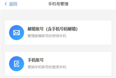 光遇怎么换绑手机号 光遇怎么换绑手机号
