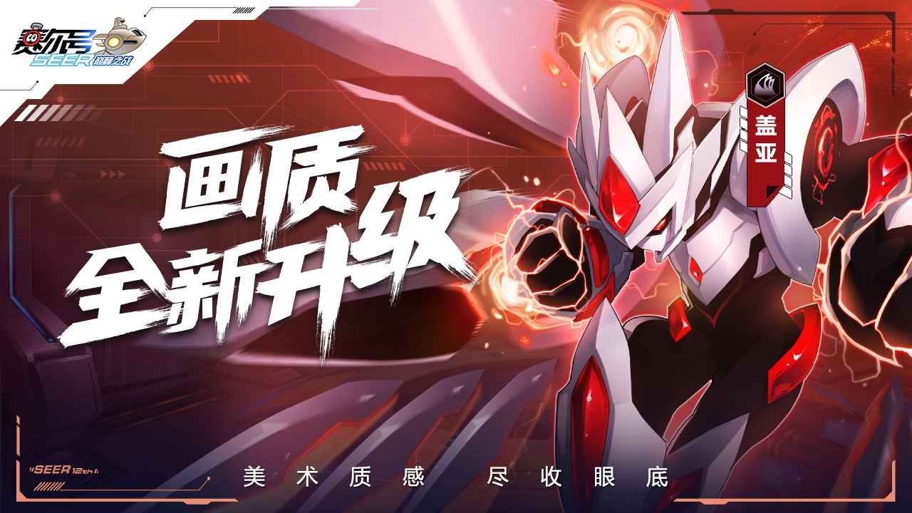 赛尔号巅峰之战 赛尔号巅峰之战