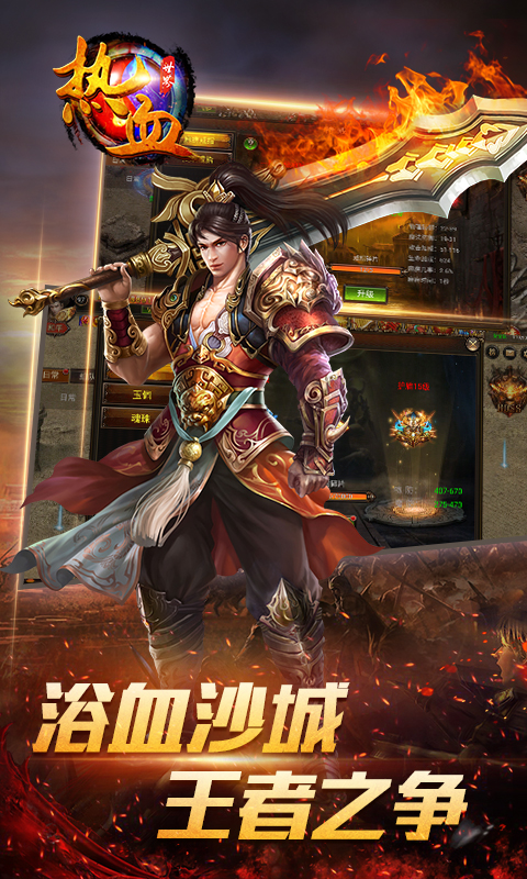 热血世界手游百度版 热血世界手游百度版