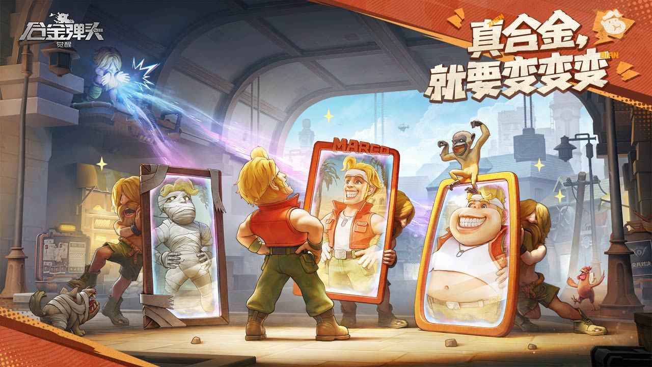 合金弹头觉醒 合金弹头觉醒
