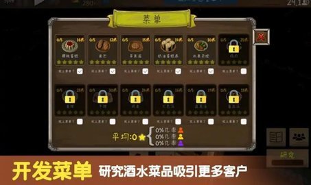 模拟酒馆经营 模拟酒馆经营