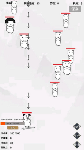 无尽仙路 无尽仙路