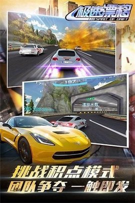 极速漂移之追逐 极速漂移之追逐