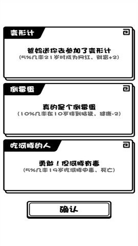 模拟人生旅途 模拟人生旅途
