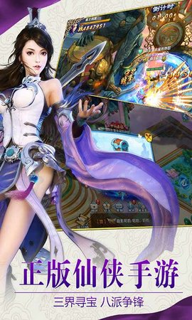 天外飞仙最新版 天外飞仙最新版