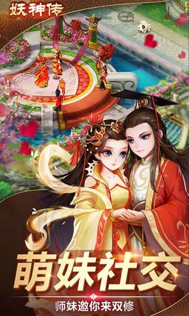 妖神传 妖神传
