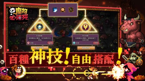 魔物必须死 魔物必须死