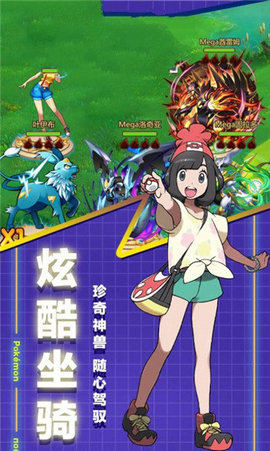 精灵球大乱斗 精灵球大乱斗