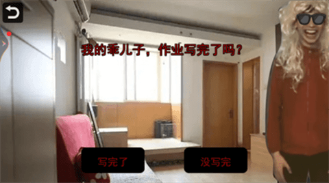 中式家长母夜惊魂 中式家长母夜惊魂