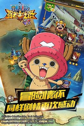 航海王强者之路 航海王强者之路