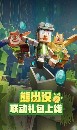 我的世界步步高 我的世界步步高