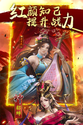 鏖战三国 鏖战三国